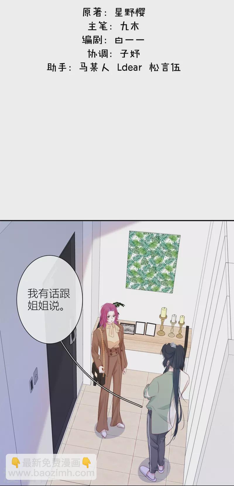 第35话 欲擒故纵（下）-第36话