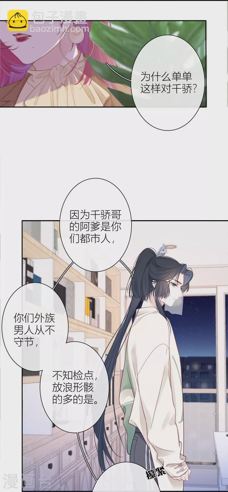 第35话 欲擒故纵（下）-第36话