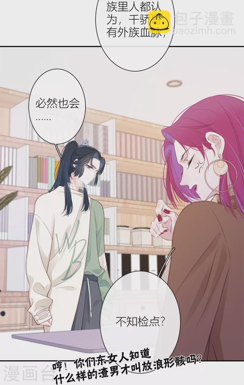 第35话 欲擒故纵（下）-第36话