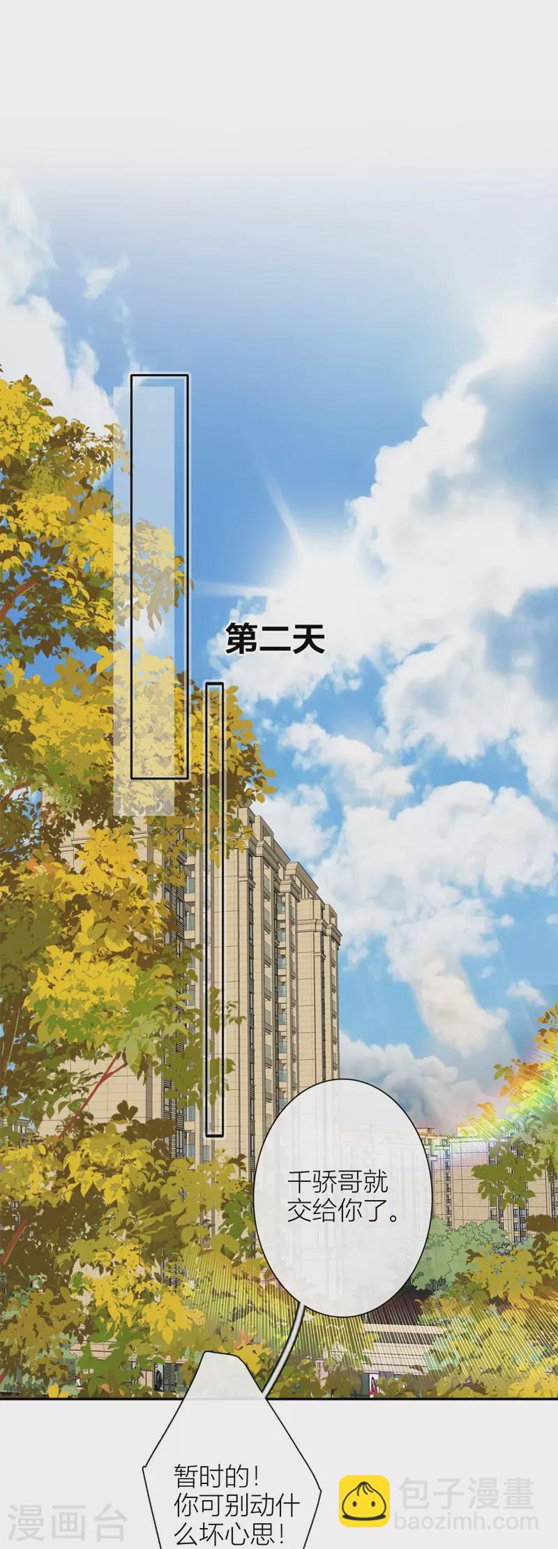 第35话 欲擒故纵（下）-第36话