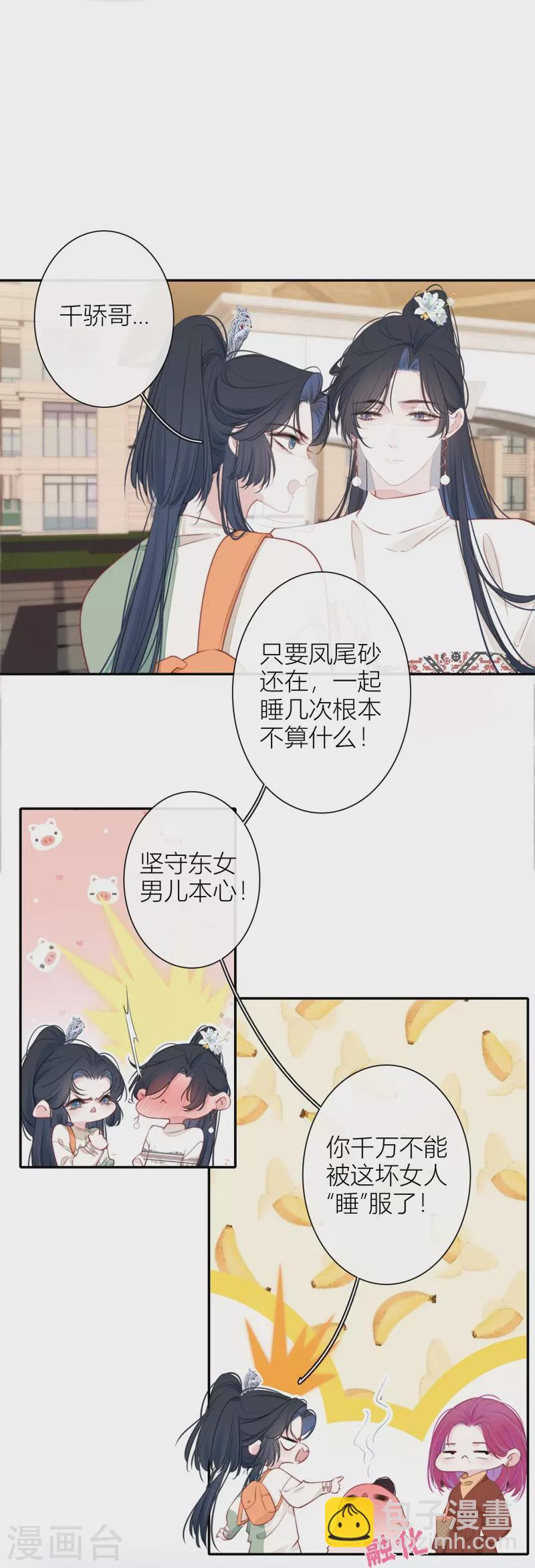 第35话 欲擒故纵（下）-第36话