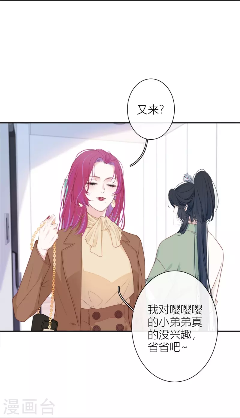 第35话 欲擒故纵（下）-第36话