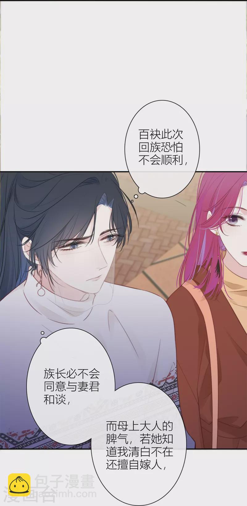 第35话 欲擒故纵（下）-第36话