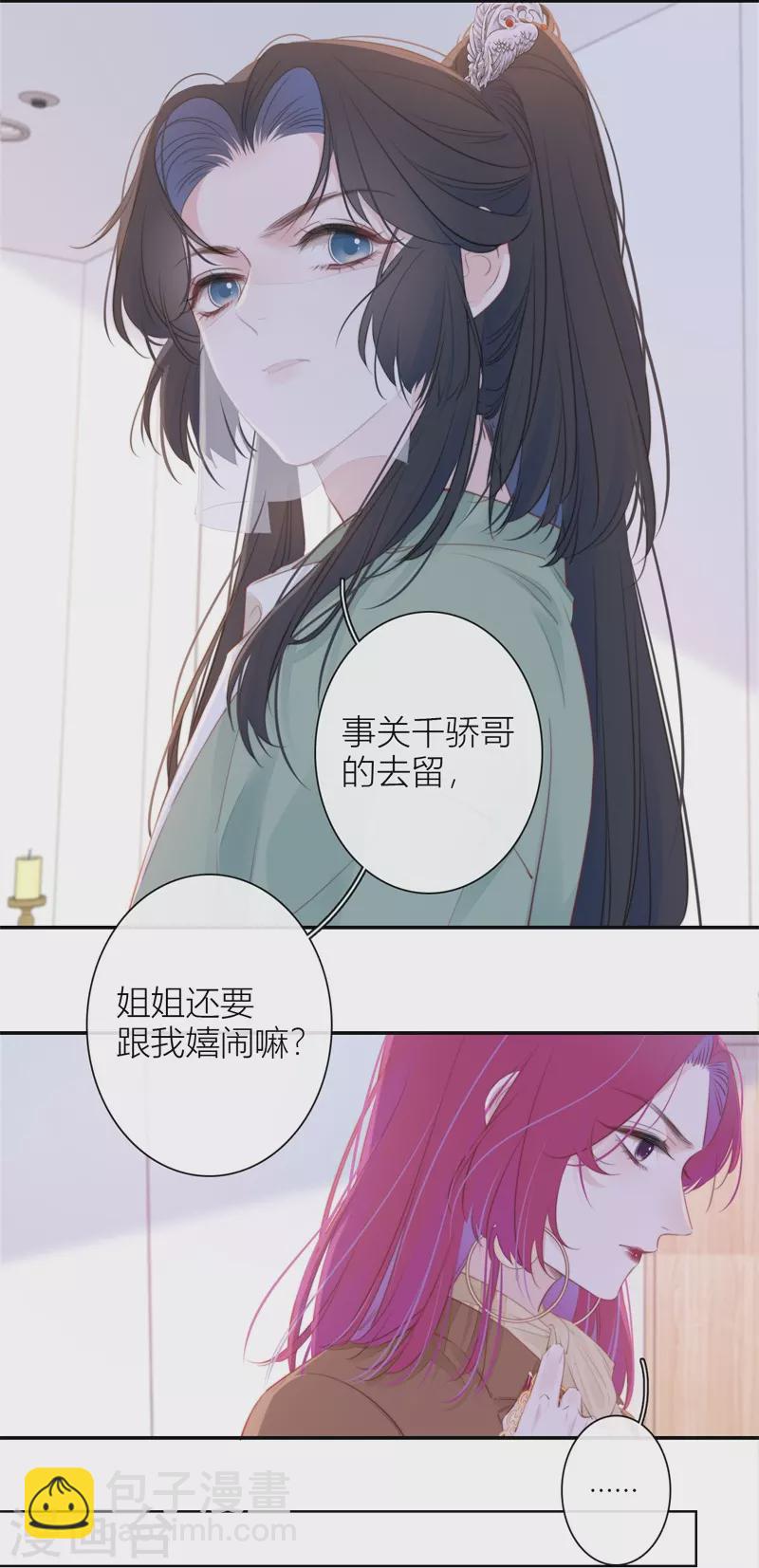 第35话 欲擒故纵（下）-第36话