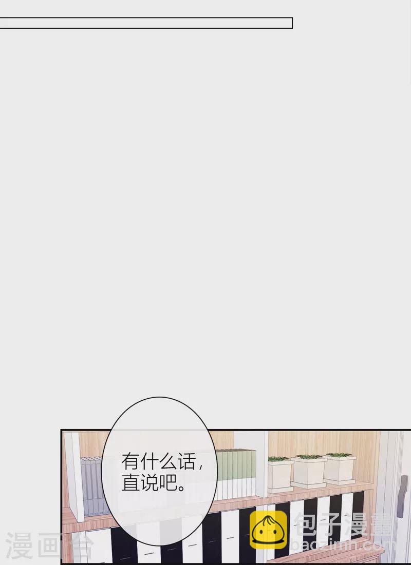 第35话 欲擒故纵（下）-第36话