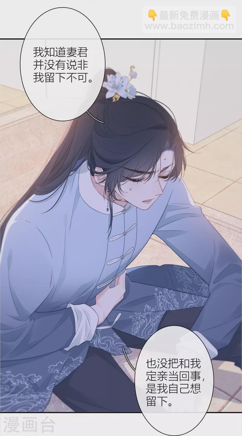 第35话 欲擒故纵（下）-第36话