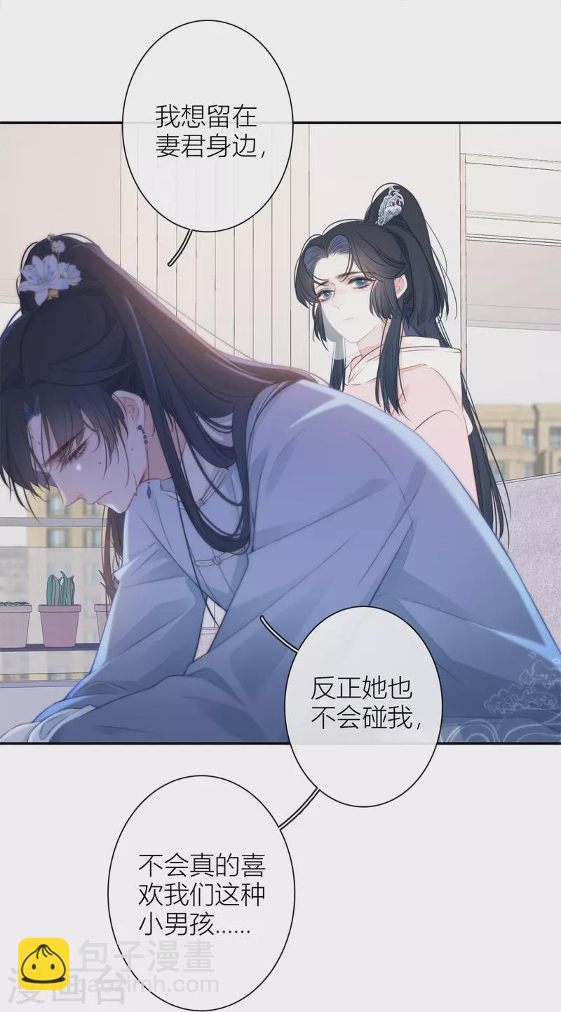 第35话 欲擒故纵（下）-第36话