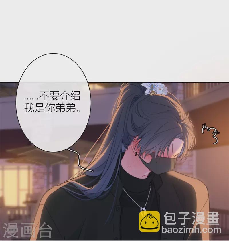 第37话 小狼狗（上）-第38话