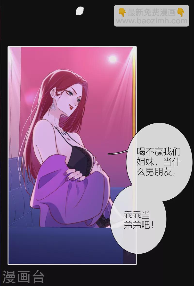 第37话 小狼狗（上）-第38话