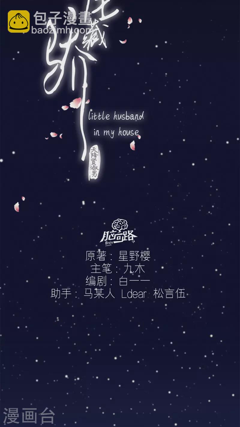第37话 小狼狗（上）-第38话