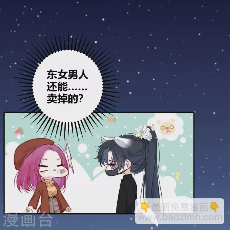 第37话 小狼狗（上）-第38话