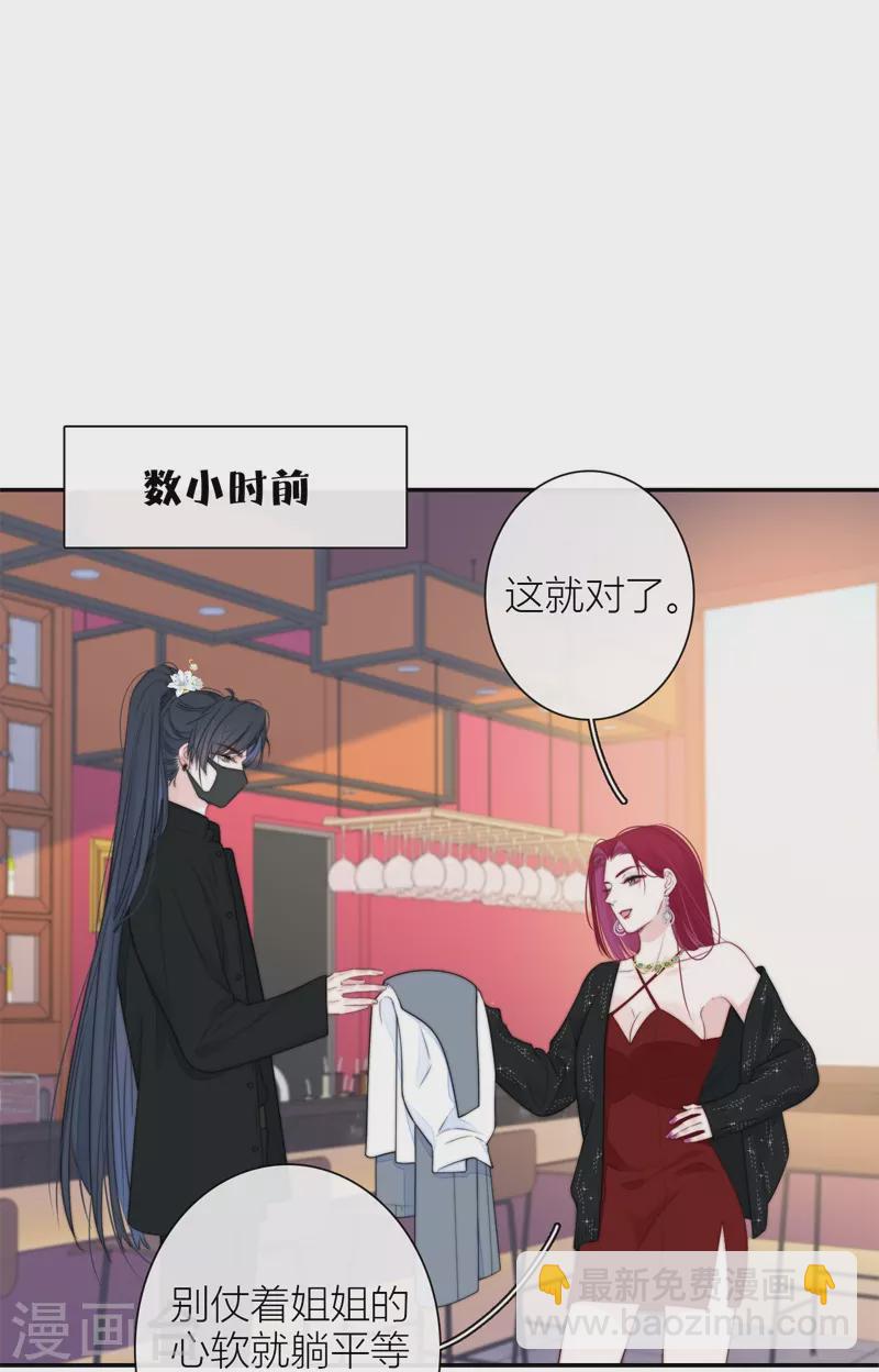 第39话 小夫君VS大总裁（上）-第40话