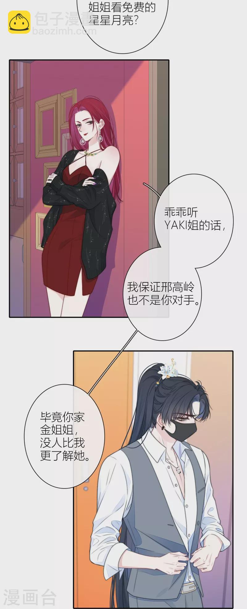 第39话 小夫君VS大总裁（上）-第40话