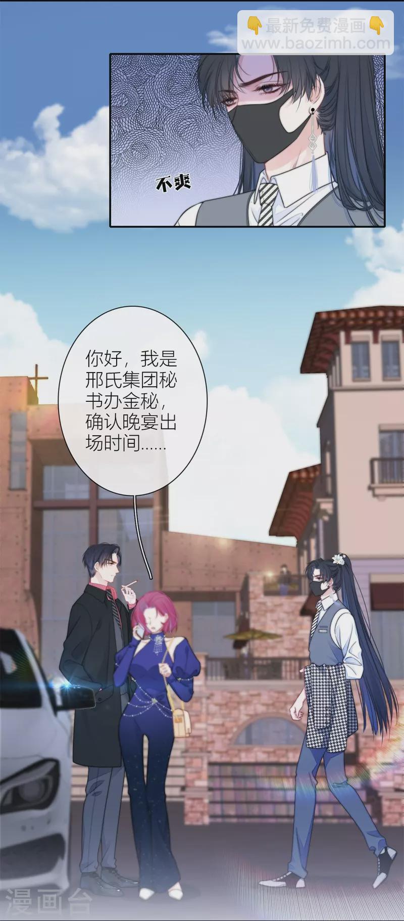 第39话 小夫君VS大总裁（上）-第40话