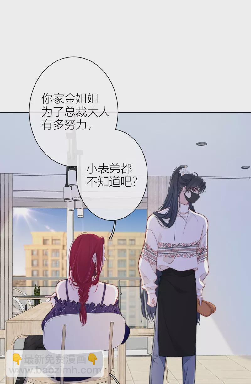 第39话 小夫君VS大总裁（上）-第40话