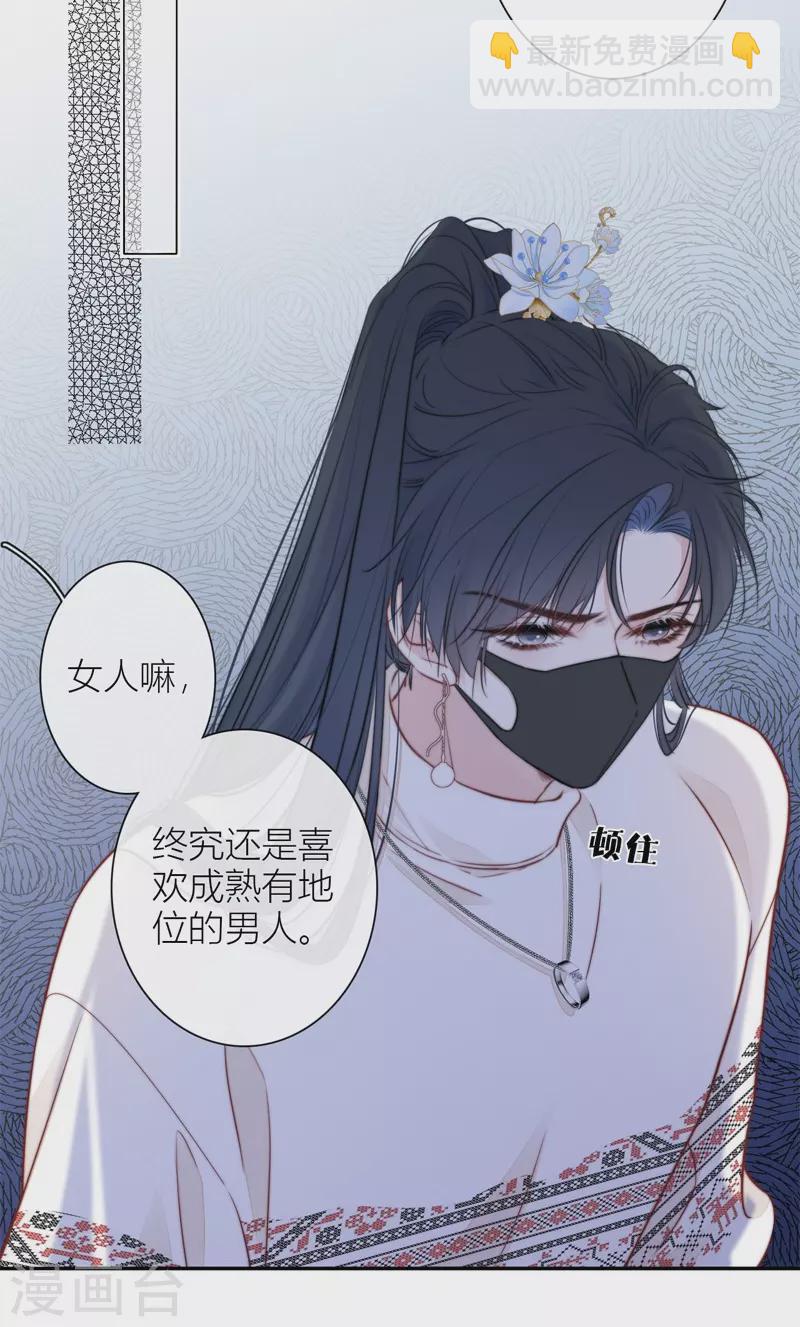 第39话 小夫君VS大总裁（上）-第40话