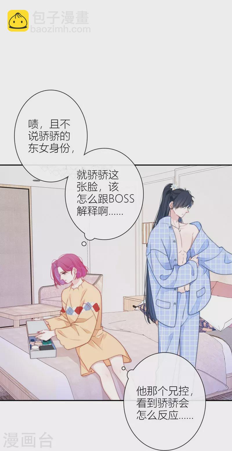 第41话 想和你睡-第42话