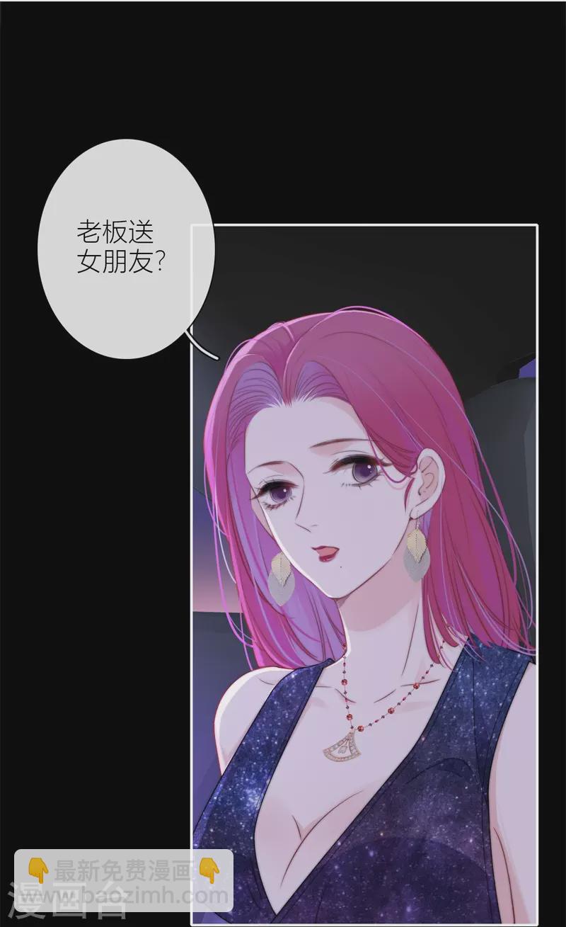 BOSS番外2 他和她的往事-第44话