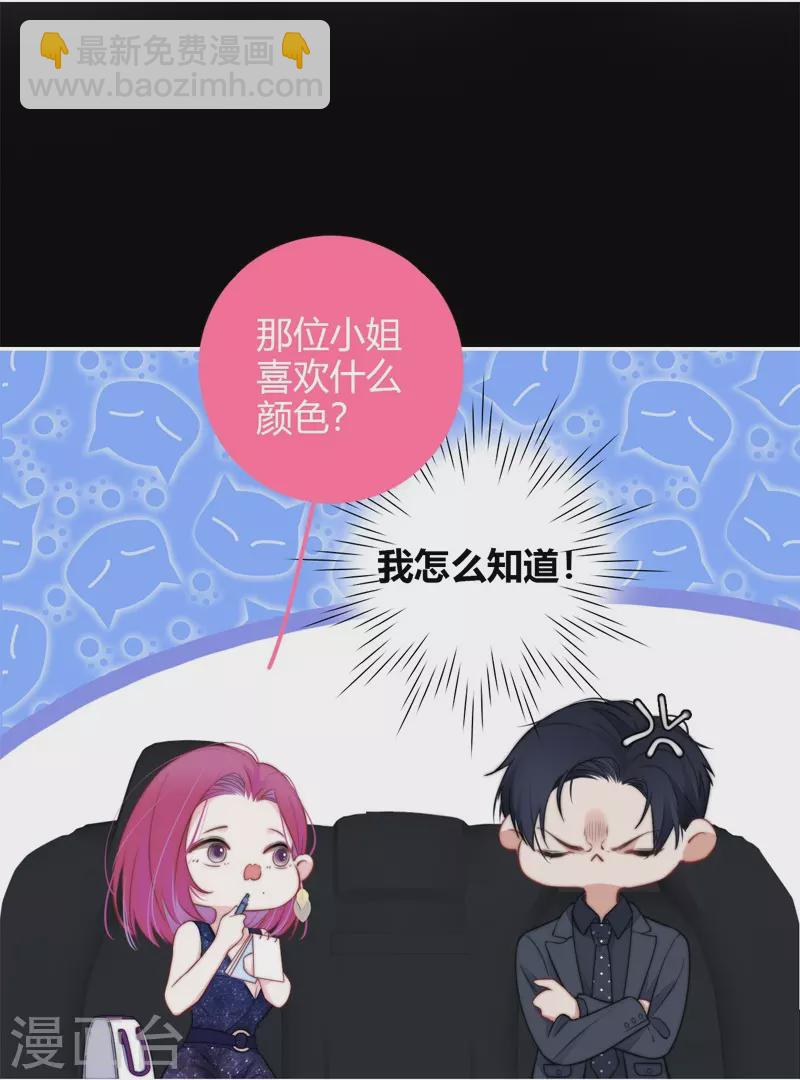 BOSS番外2 他和她的往事-第44话