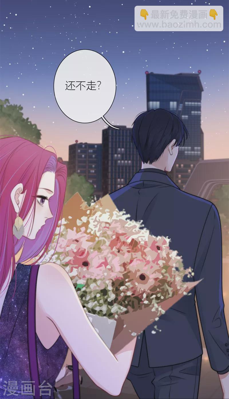 BOSS番外2 他和她的往事-第44话