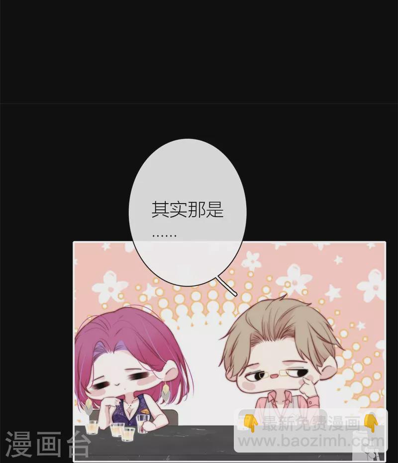 BOSS番外2 他和她的往事-第44话