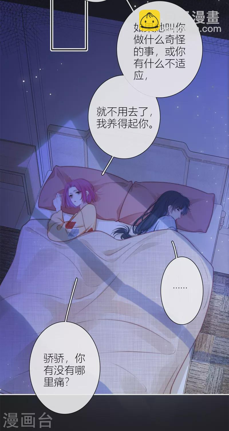 第42话 不检点的我-第46话