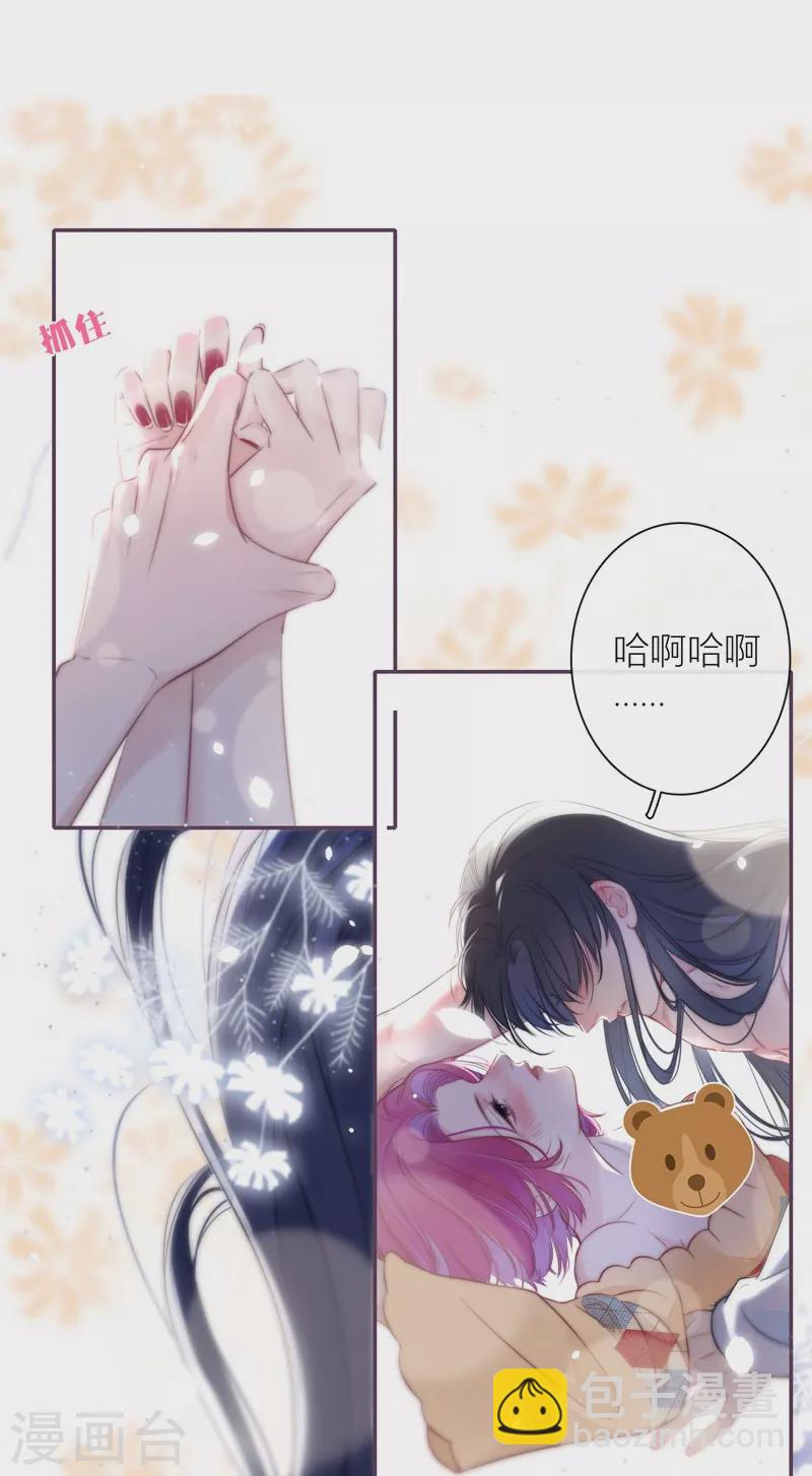 第42话 不检点的我-第46话