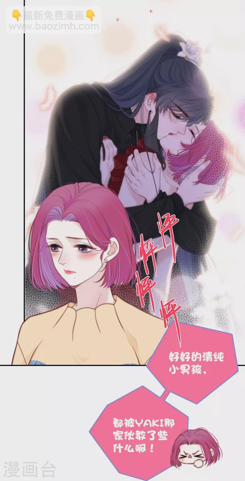 第42话 不检点的我-第46话