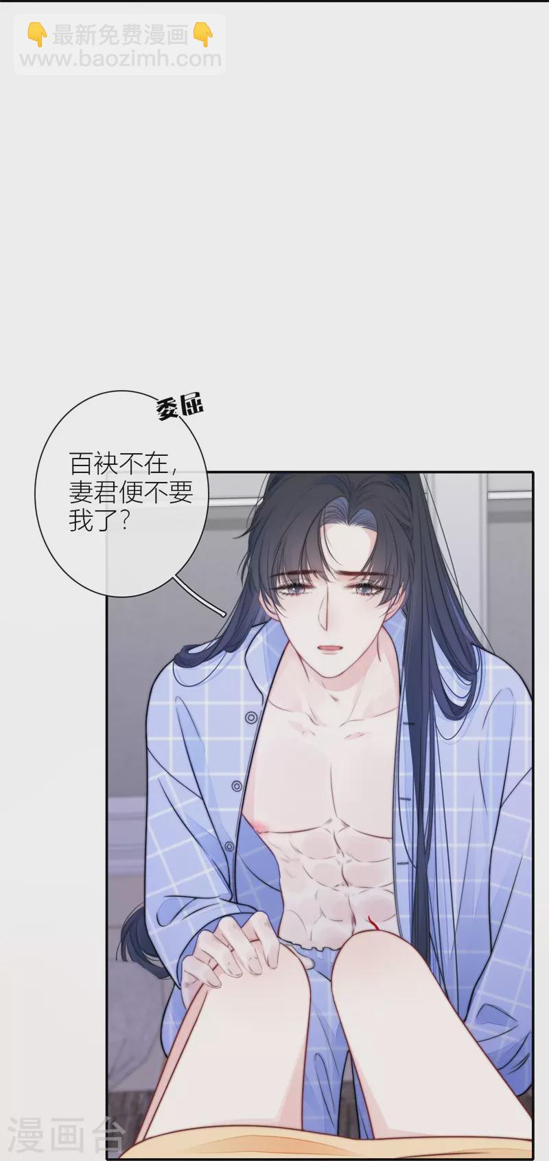 第42话 不检点的我-第46话