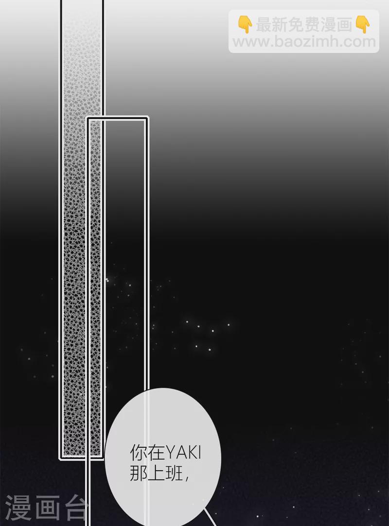 第42话 不检点的我-第46话