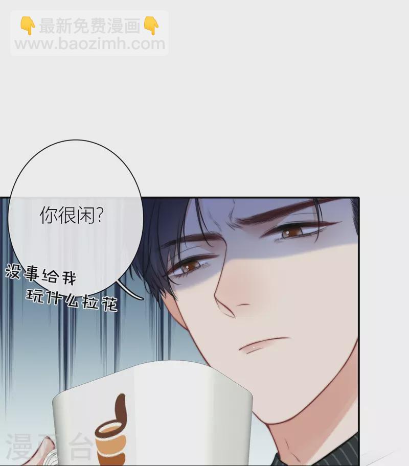 第44话 吃醋（下）-第48话