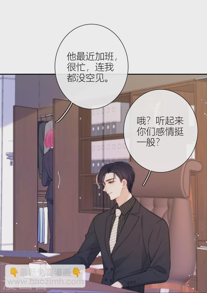 第44话 吃醋（下）-第48话