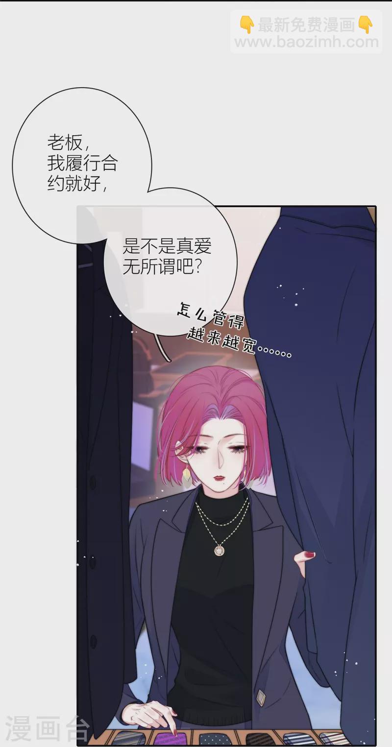 第44话 吃醋（下）-第48话