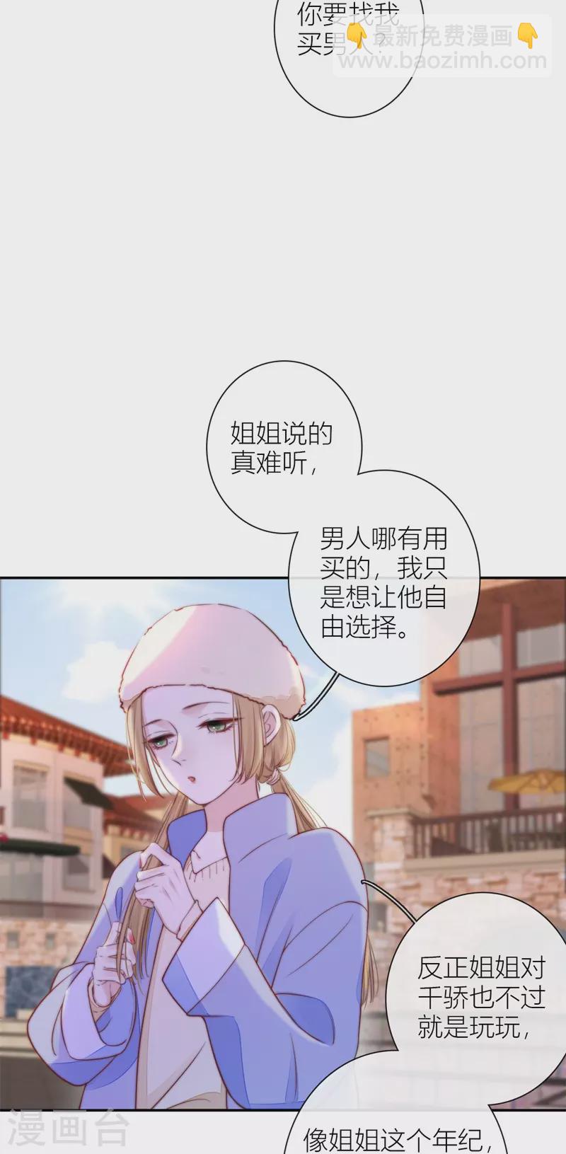 第44话 吃醋（下）-第48话