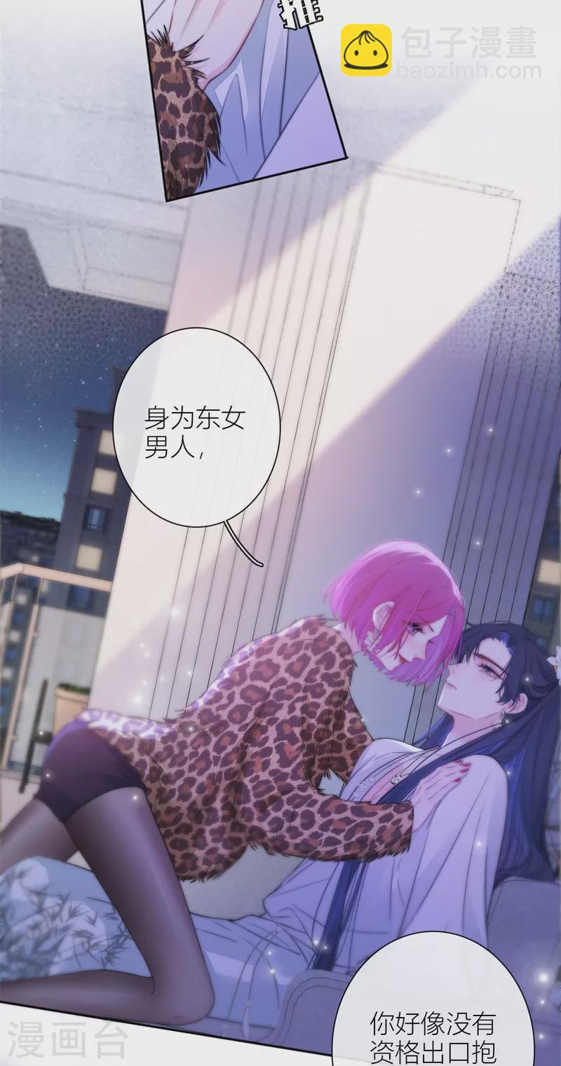 第46话 冷战（下）-第50话