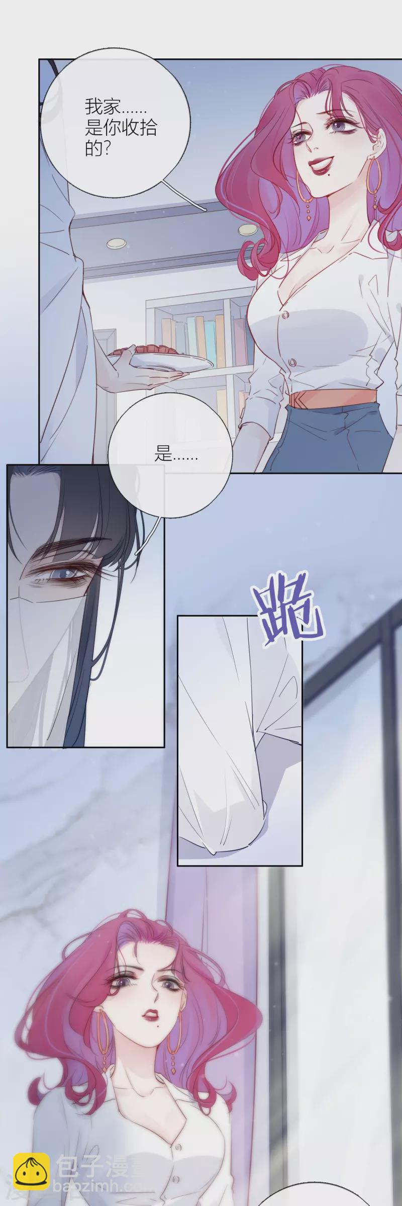 第5话 东女族的报复-第6话