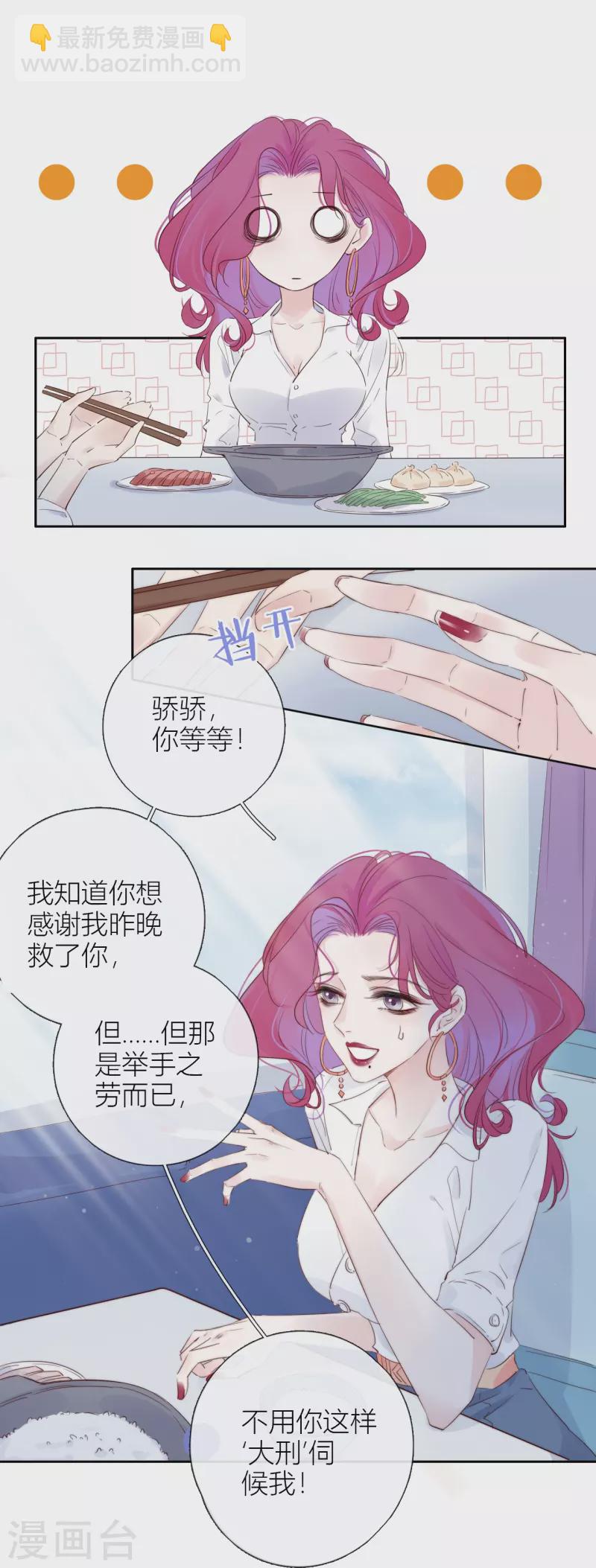 第5话 东女族的报复-第6话
