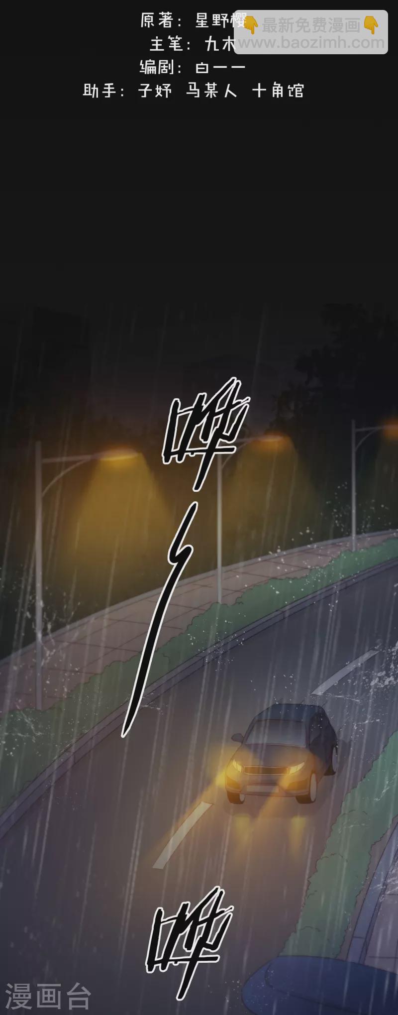 第5话 东女族的报复-第6话