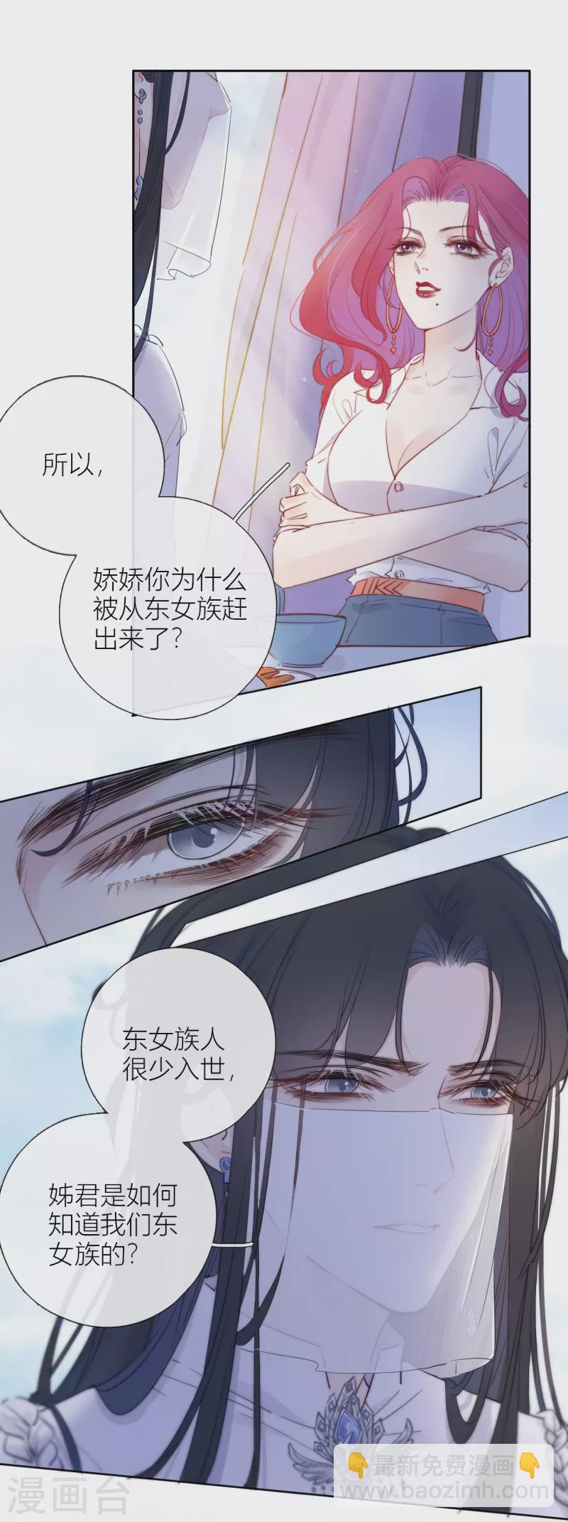 第5话 东女族的报复-第6话