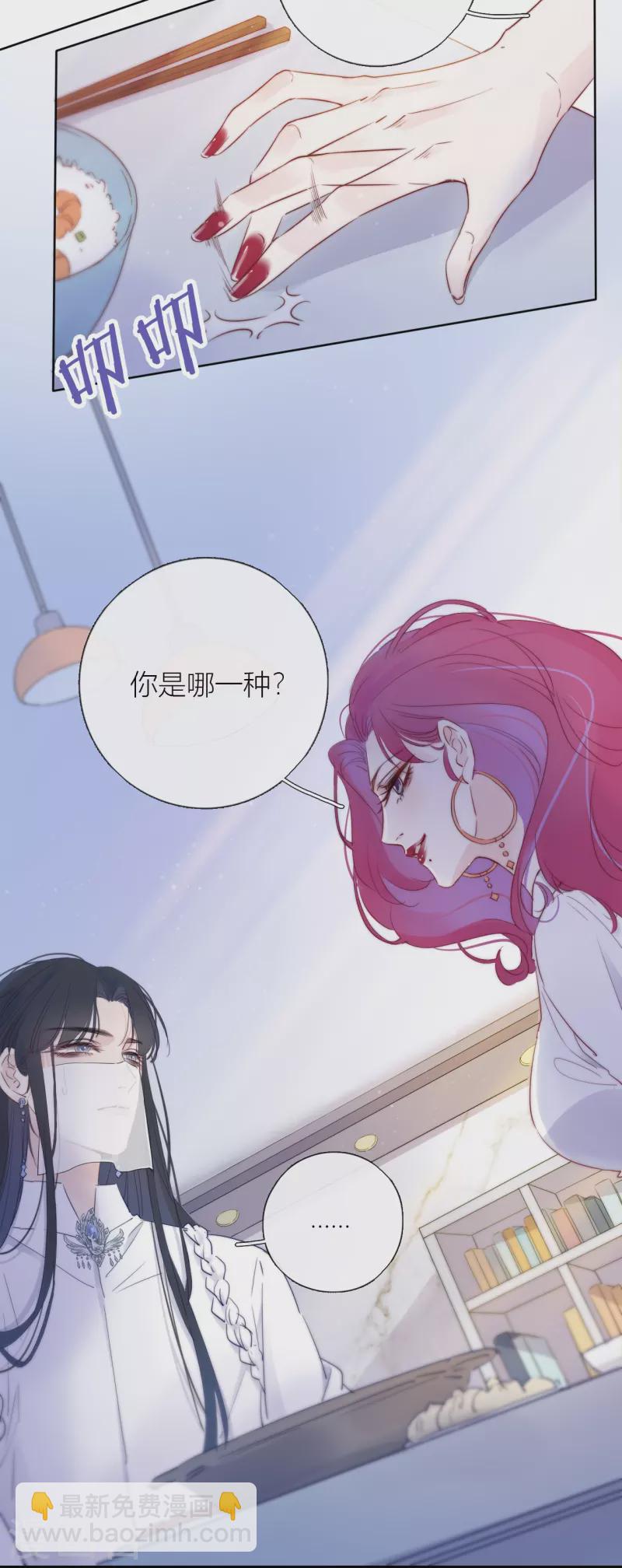第5话 东女族的报复-第6话