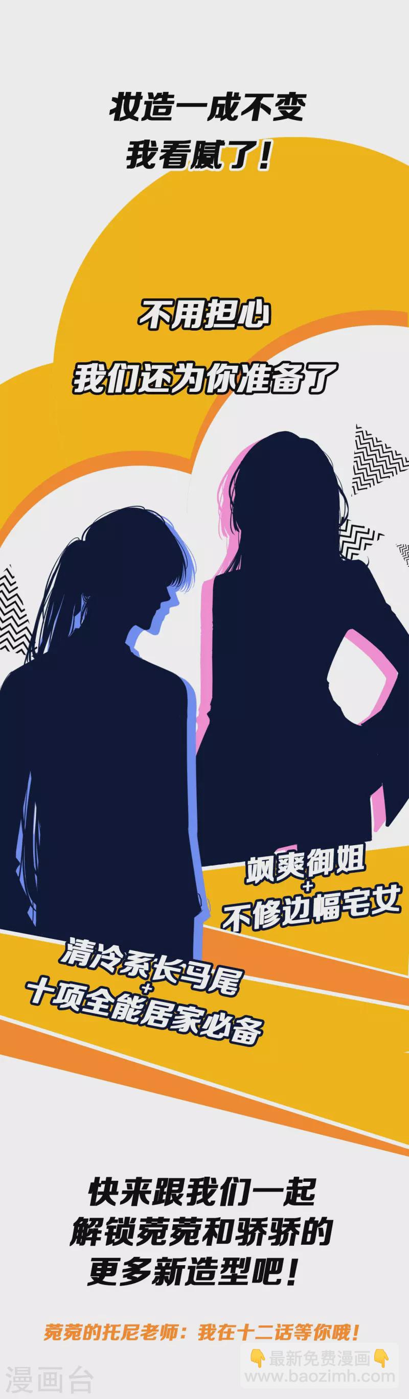 第5话 东女族的报复-第6话