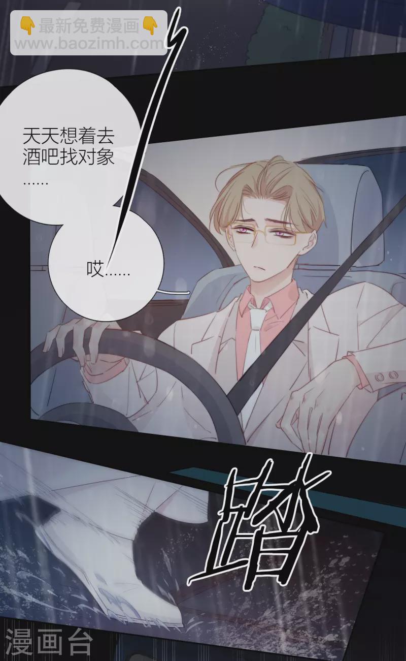 第5话 东女族的报复-第6话