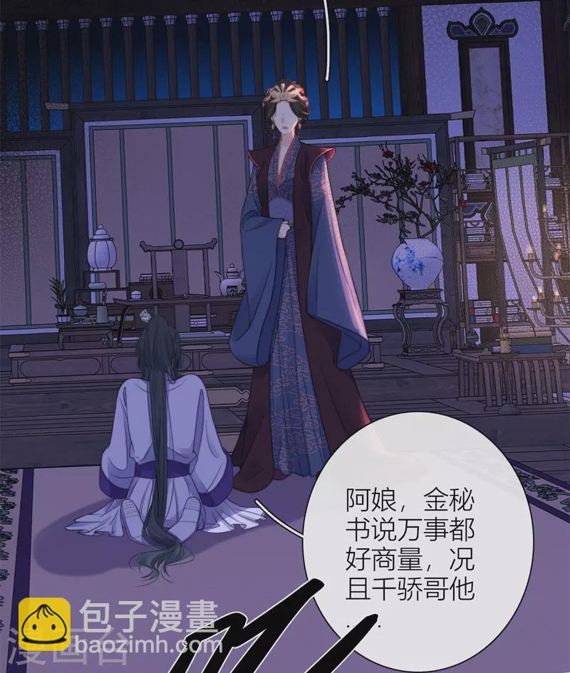 第50话 约会（下）-第54话