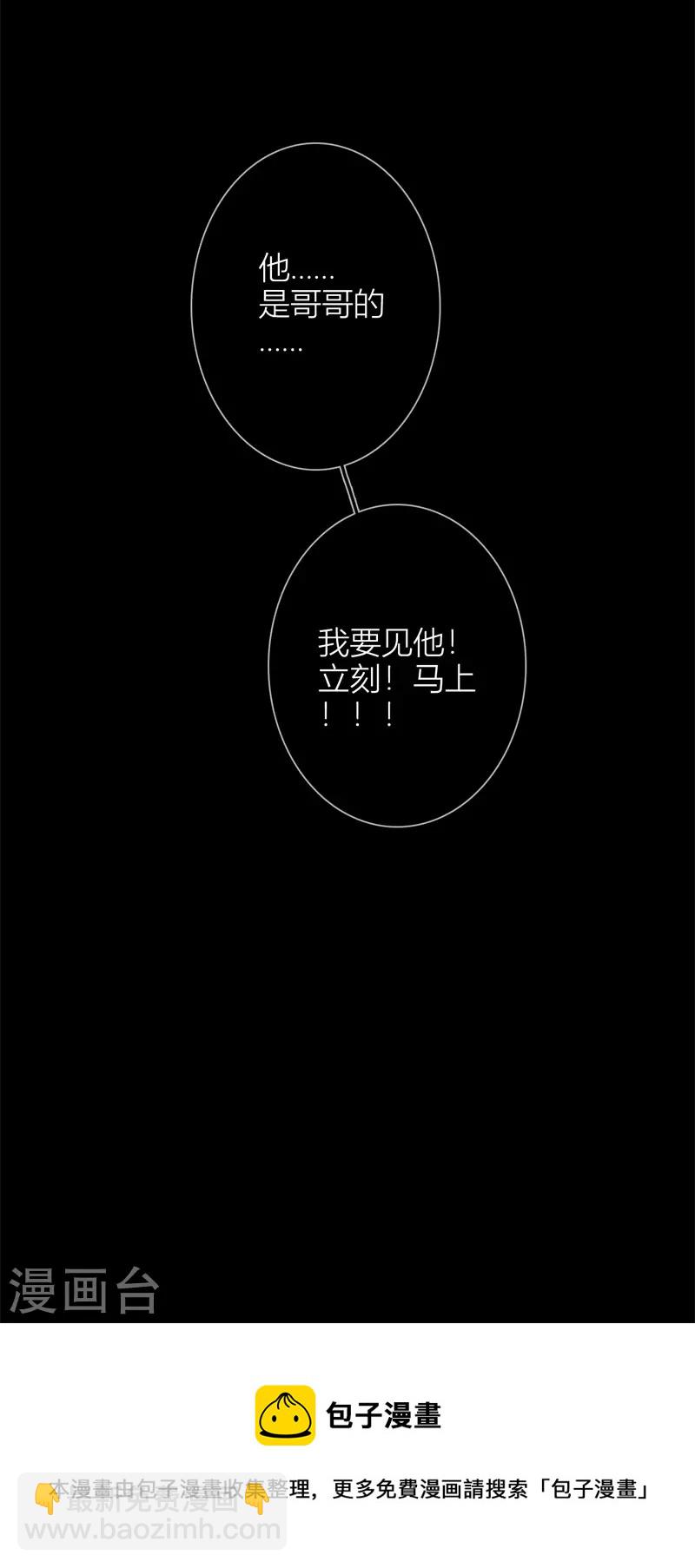 第52话 同样的脸孔-第56话