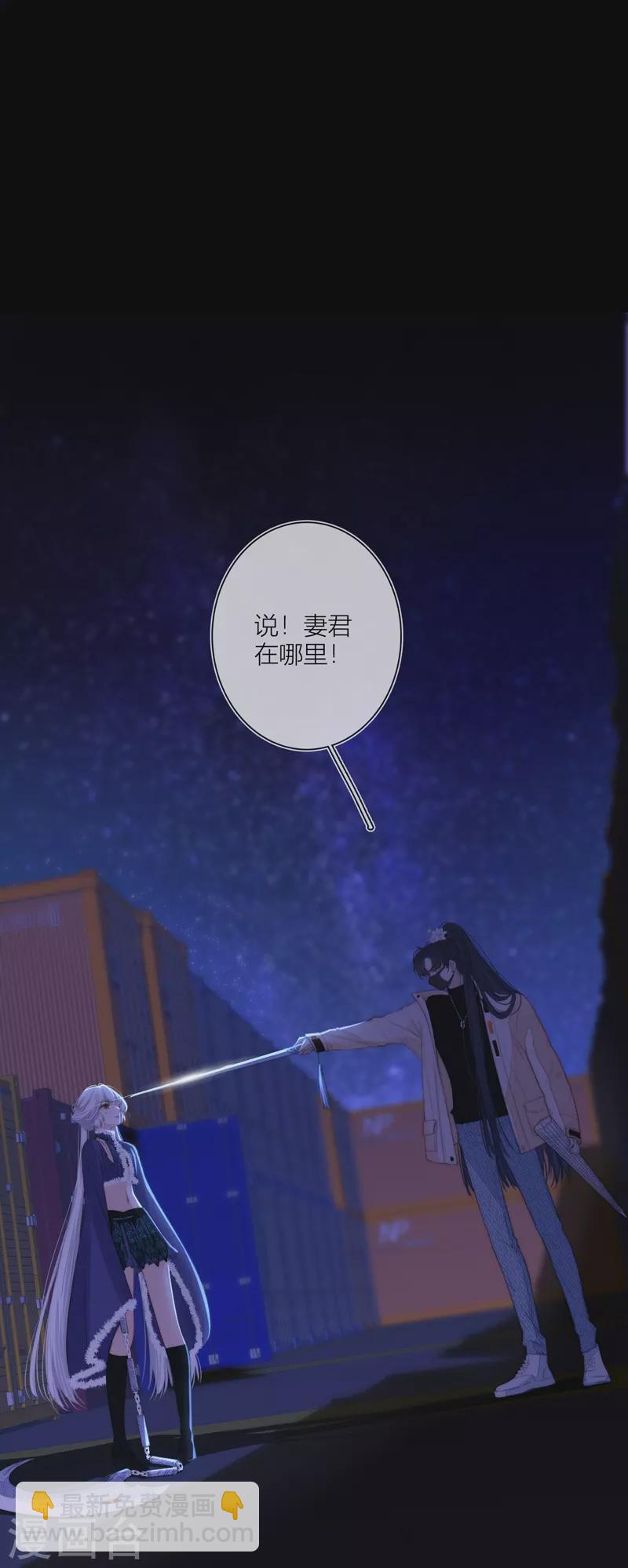 第56话 真相（下）-第60话