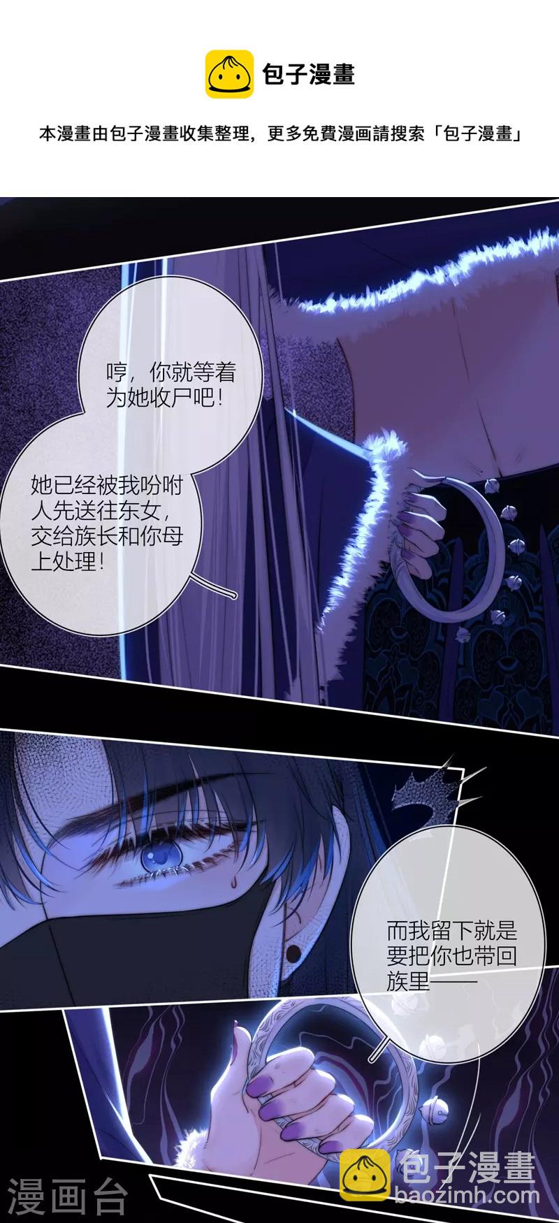 第56话 真相（下）-第60话