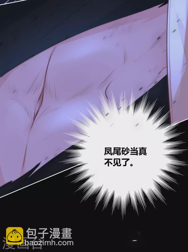 第56话 真相（下）-第60话