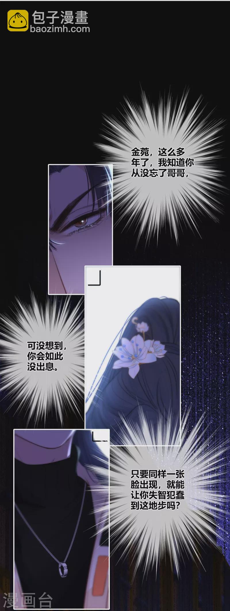 第56话 真相（下）-第60话