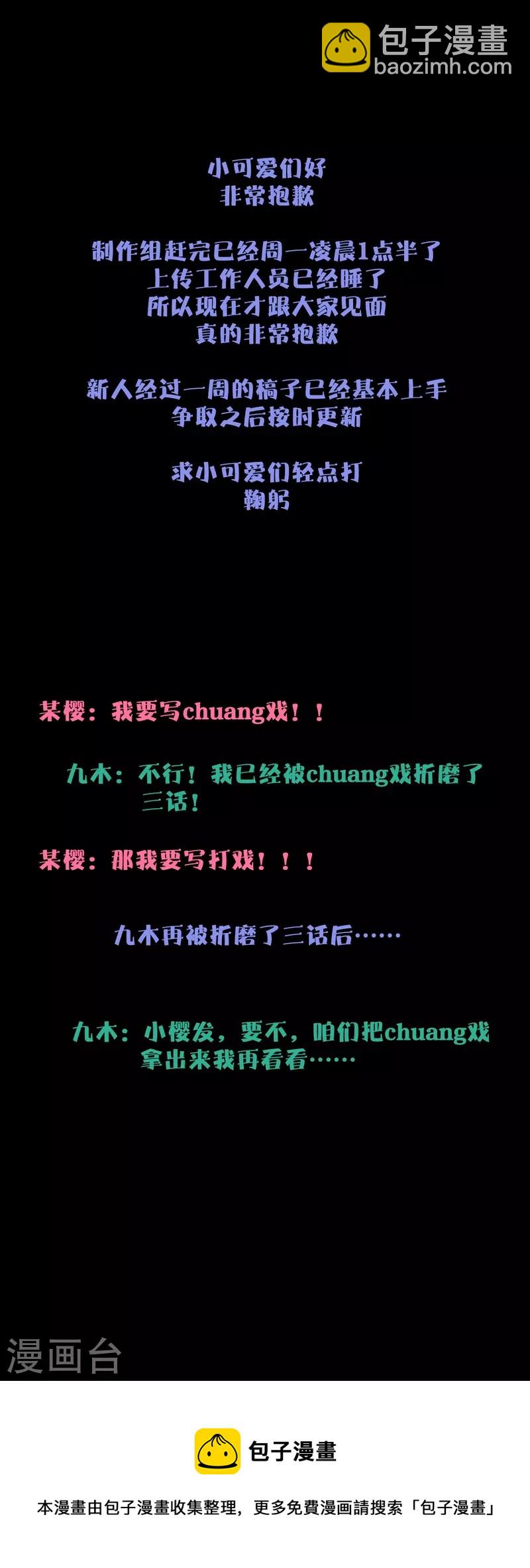 第56话 真相（下）-第60话
