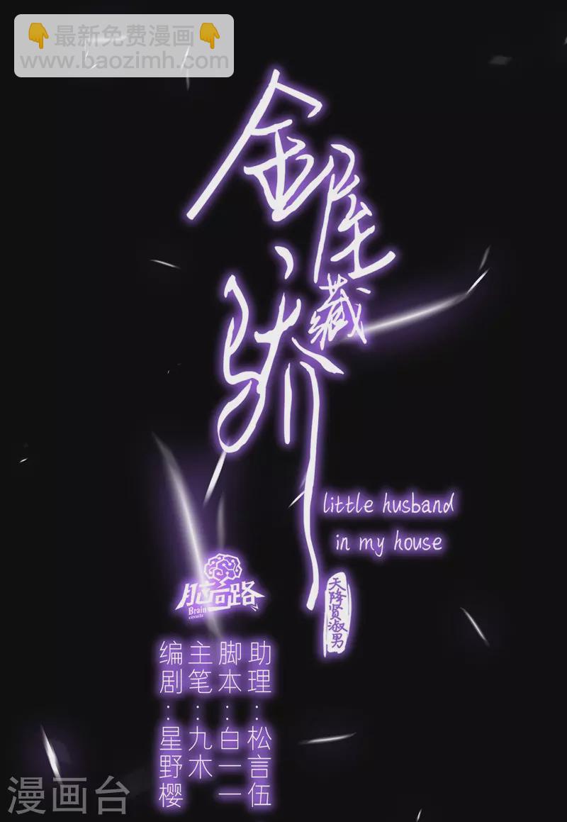 第56话 真相（下）-第60话
